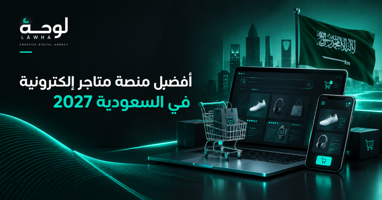 منصة متاجر