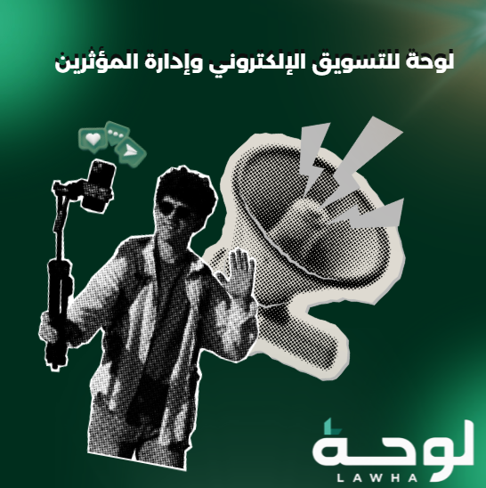 شركة مشاهير
